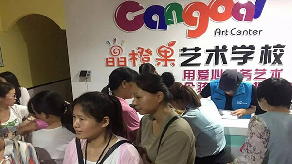 晶橙果艺术学校加盟